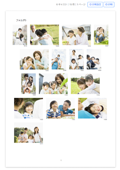 写真ダイジェスト 印刷画面