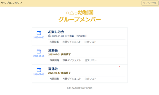 マイページメンバー